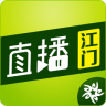 直播江門iphone版