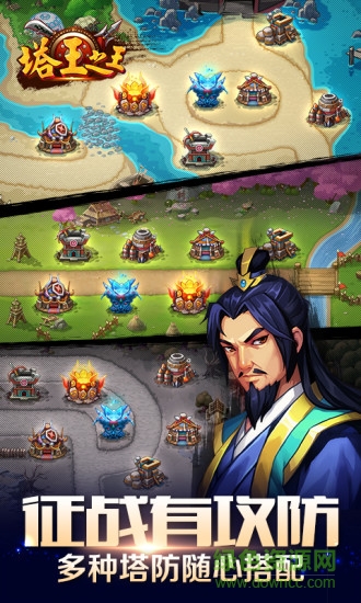 多酷塔王之王手游0