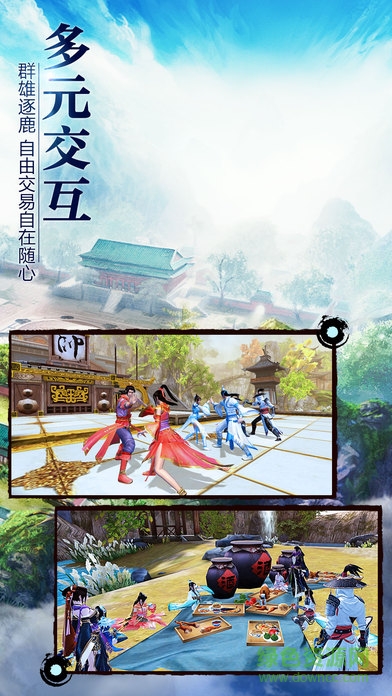 九陰真經3d朋友玩客戶端 v1.1.2 官網安卓版 3