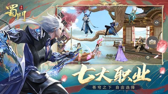 蜀門手游國(guó)際版客戶端 v1.01.21 官方安卓版 0
