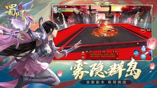 蜀門手游國(guó)際版客戶端 v1.01.21 官方安卓版 1