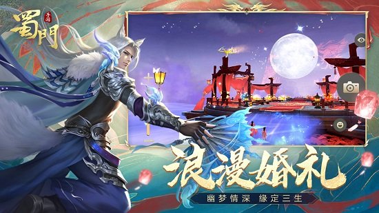 蜀門手游國(guó)際服版本下載