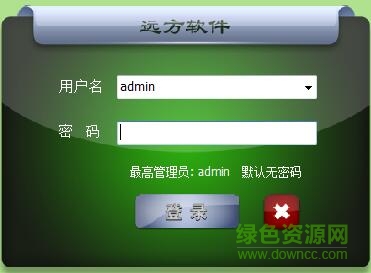 遠方送貨單打印軟件 v20160824 免費版 0