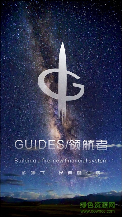 領(lǐng)航者v3.1蘋果版 v3.5 iphone官網(wǎng)版 1