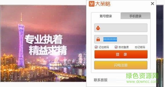 大策略炒股軟件0