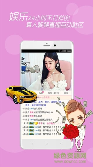 樂(lè)嗨直播修改版