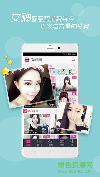 樂(lè)嗨直播間vip修改版 v1.5.2 安卓版 1