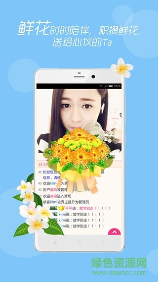 樂(lè)嗨直播間vip修改版 v1.5.2 安卓版 3