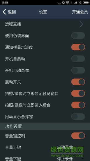 取證寶采集端免費(fèi)版 v1.00.007 安卓最新版 3