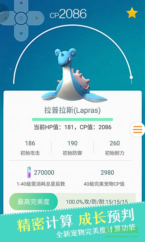精靈寶可夢助手(Pokemon精靈) v1.01 安卓版 1