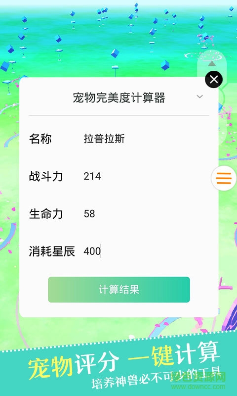 精靈寶可夢助手(Pokemon精靈) v1.01 安卓版 2