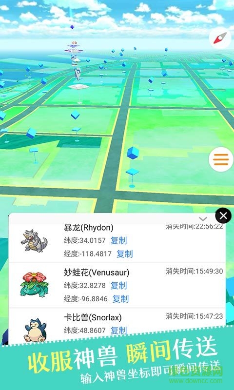 精靈寶可夢助手(Pokemon精靈) v1.01 安卓版 3