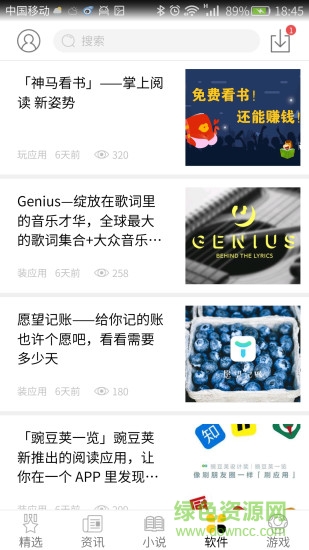 易用寶手機(jī)客戶端 v1.3 安卓版 1