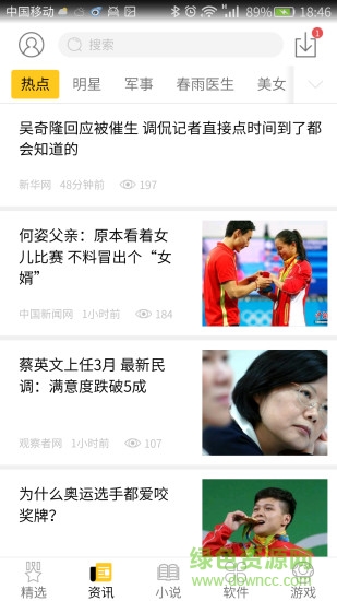 易用寶手機(jī)客戶端 v1.3 安卓版 3