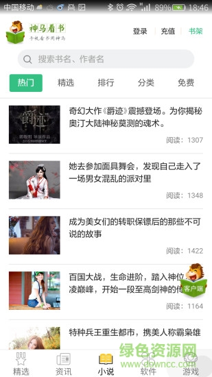 易用寶手機(jī)客戶端 v1.3 安卓版 2