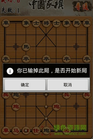 中國(guó)象棋經(jīng)典版游戲 v1.3.3 安卓版 2