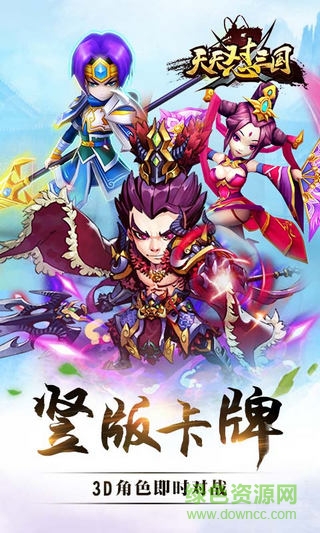 天天懟三國小米客戶端2