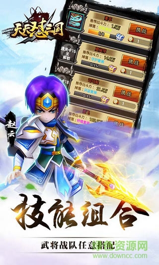 天天懟三國小米客戶端1