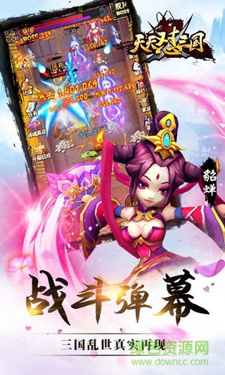 天天懟三國小米客戶端0