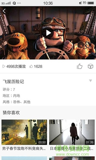 聯(lián)通TV盒子手機版 v2.8 安卓版 3