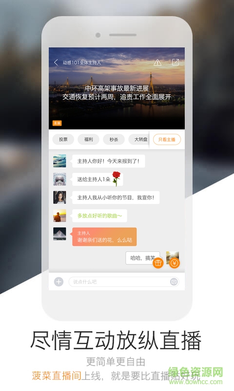 蜜汁酷fm手機(jī)版 v7.1.4 安卓版 1