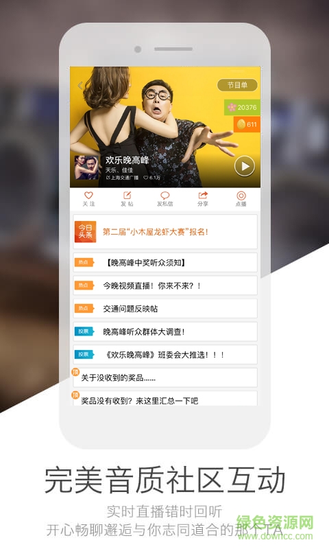 蜜汁酷fm手機(jī)版 v7.1.4 安卓版 2
