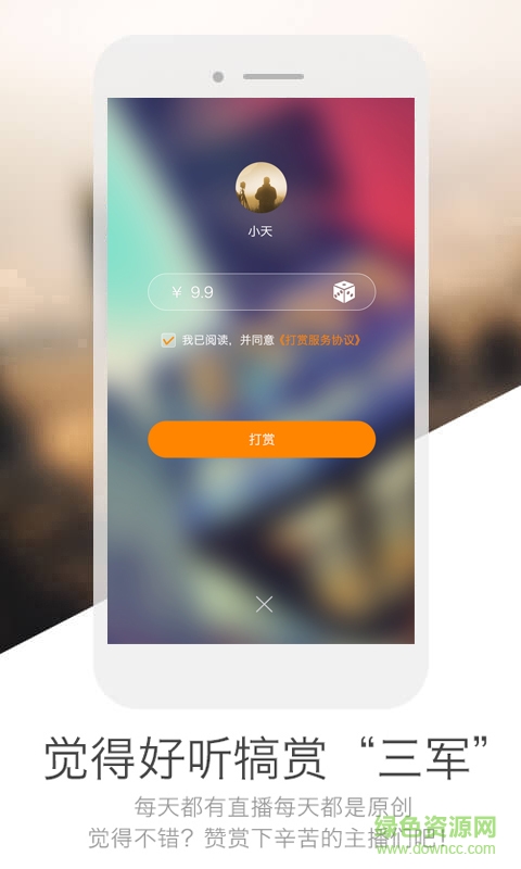蜜汁酷fm手機(jī)版 v7.1.4 安卓版 3