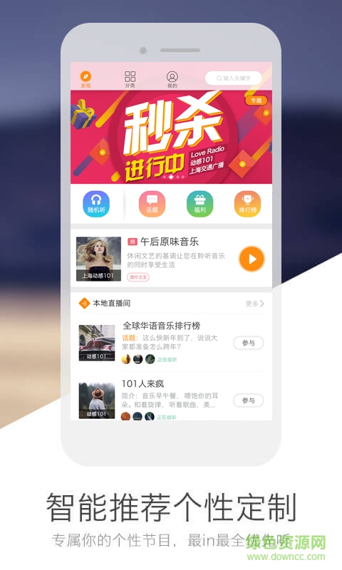 蜜汁酷fm手機(jī)版 v7.1.4 安卓版 0