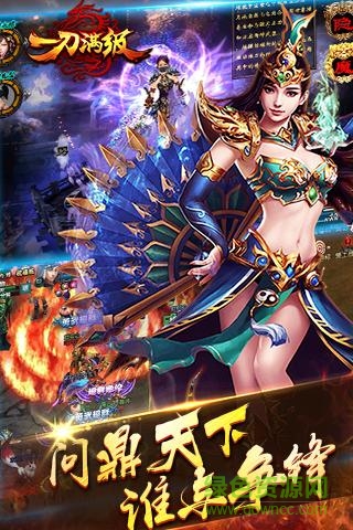 果盤一刀滿級手游 v2016.0.03 官網(wǎng)安卓版 1