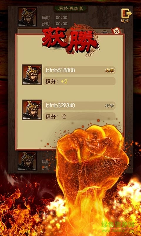 邊鋒中國(guó)象棋手機(jī)版 v1.0.5 安卓版 1