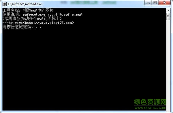 swfread(swf文件提取器) V1.0 綠色免費(fèi)版 0