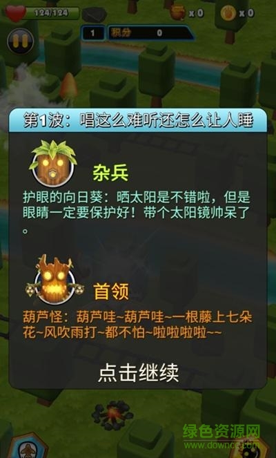 熊出沒(méi)之沖上云霄內(nèi)購(gòu)修改版 v1.0.4 安卓版 1