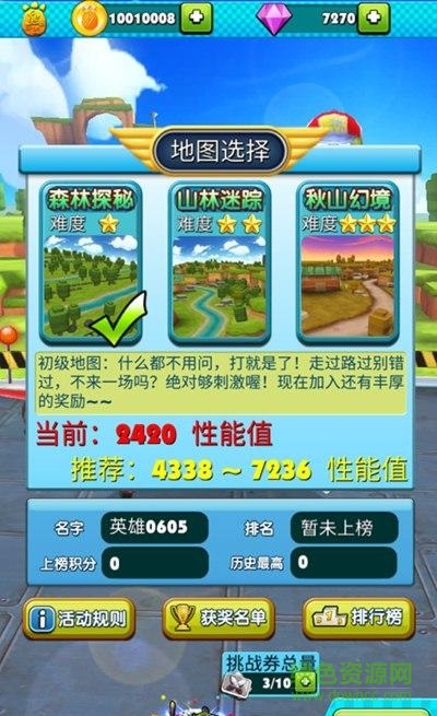 熊出沒(méi)之沖上云霄內(nèi)購(gòu)修改版 v1.0.4 安卓版 2