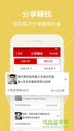 牛賺ios手機版 v3.0 iphone版 1