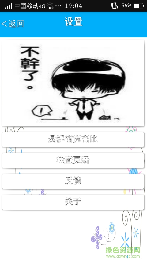 懸浮播放器手機(jī)版