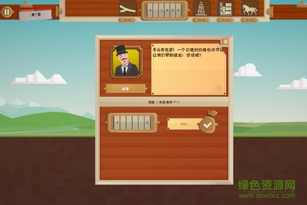 石油風(fēng)暴漢化游戲補(bǔ)丁0