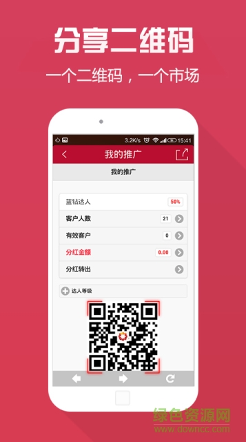 萬(wàn)嘉歡購(gòu) v3.1.0 安卓版 0