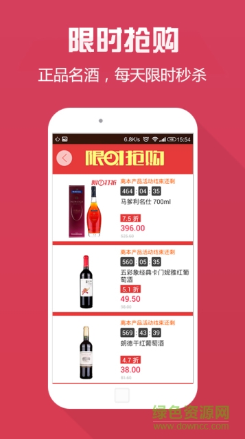 萬(wàn)嘉歡購(gòu) v3.1.0 安卓版 1