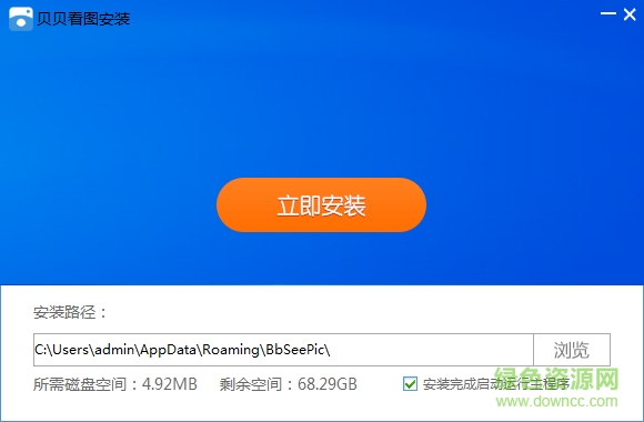 貝貝看圖軟件 v9.6.1.2 官方最新版 0