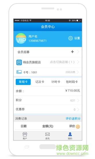 嗨會員ios手機版 v2.70 iphone越獄版 4