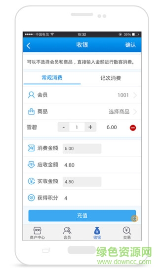 嗨會員ios手機版 v2.70 iphone越獄版 1