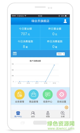 嗨會員ios手機版 v2.70 iphone越獄版 0