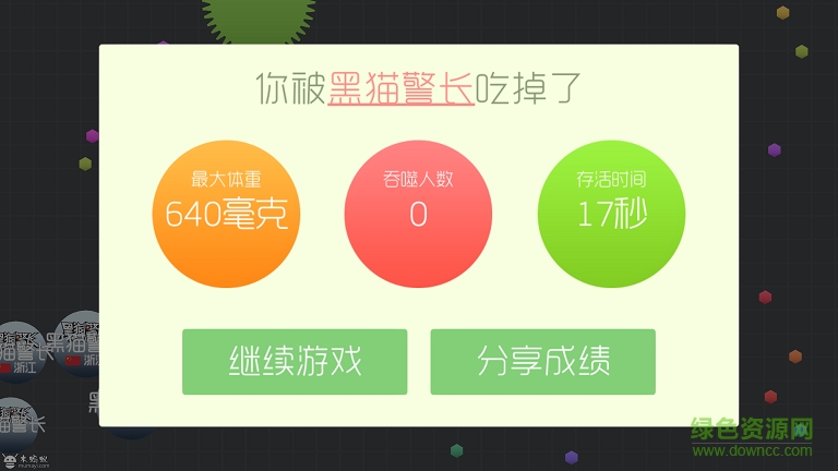 球球棒棒糖無(wú)限棒棒幣修改版 v1.1 安卓最新版 1