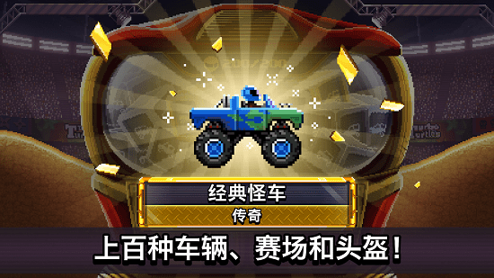 撞頭賽車ios版 v3.23 iphone版 0