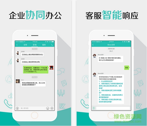 boss法務(wù)ios版 v2.0.3 iphone越獄版 0