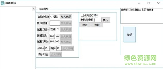 lol菜鳥(niǎo)快速連招輔助 v1.0  最新版 0