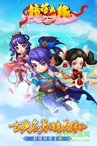 鏡花奇緣手游多酷版0