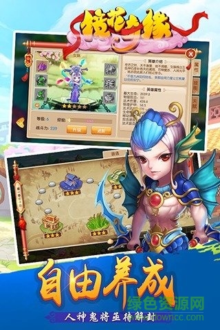 鏡花奇緣手游百度版2