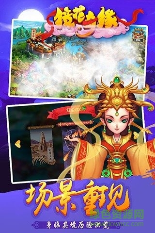 鏡花奇緣手游百度版3