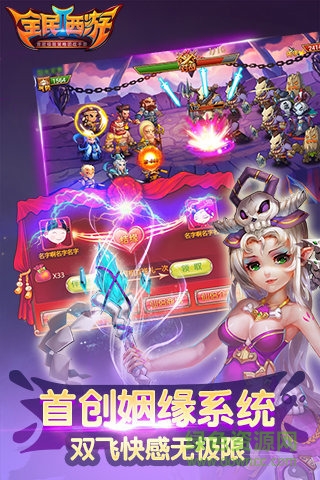 全民西游2手游小米版 v1.0.3 安卓版 0